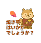 秋の日常リスの丁寧な言葉/敬語スタンプ（個別スタンプ：20）