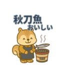 秋の日常リスの丁寧な言葉/敬語スタンプ（個別スタンプ：22）