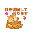 秋の日常リスの丁寧な言葉/敬語スタンプ（個別スタンプ：24）