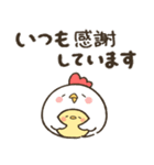 ひよこの日常（感謝編）（個別スタンプ：5）