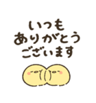 ひよこの日常（感謝編）（個別スタンプ：6）
