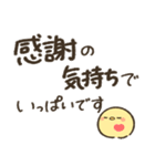 ひよこの日常（感謝編）（個別スタンプ：7）