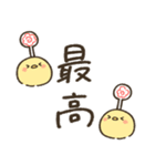 ひよこの日常（感謝編）（個別スタンプ：11）