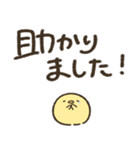 ひよこの日常（感謝編）（個別スタンプ：13）