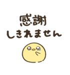 ひよこの日常（感謝編）（個別スタンプ：16）
