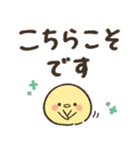 ひよこの日常（感謝編）（個別スタンプ：19）
