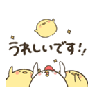 ひよこの日常（感謝編）（個別スタンプ：21）