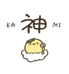 ひよこの日常（感謝編）（個別スタンプ：24）