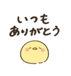 ひよこの日常（感謝編）（個別スタンプ：26）