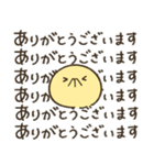 ひよこの日常（感謝編）（個別スタンプ：28）