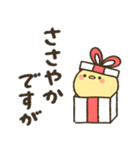 ひよこの日常（感謝編）（個別スタンプ：31）