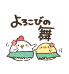 ひよこの日常（感謝編）（個別スタンプ：32）