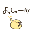 ひよこの日常（感謝編）（個別スタンプ：33）