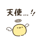ひよこの日常（感謝編）（個別スタンプ：37）