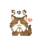 ノルウェージャンが尊いスタンプ2（個別スタンプ：14）
