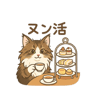 ノルウェージャンが尊いスタンプ2（個別スタンプ：17）