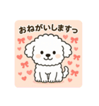 毎日使える☆もふもふワンちゃんスタンプ 3（個別スタンプ：7）