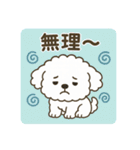毎日使える☆もふもふワンちゃんスタンプ 3（個別スタンプ：11）