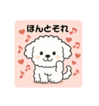 毎日使える☆もふもふワンちゃんスタンプ 3（個別スタンプ：40）