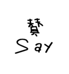 毎日使えるああ言えばforyou【赤ちゃん字】（個別スタンプ：6）