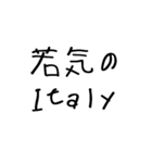 毎日使えるああ言えばforyou【赤ちゃん字】（個別スタンプ：24）