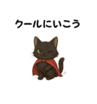 黒猫のクールな日常（個別スタンプ：2）