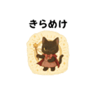 黒猫のクールな日常（個別スタンプ：12）