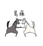 気分低下中な馬（個別スタンプ：11）
