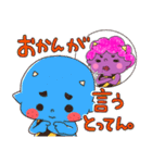 関西弁鬼ちゃんズ:8（個別スタンプ：27）