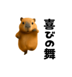 踊る！カピパラ（個別スタンプ：8）