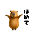 踊る！カピパラ（個別スタンプ：19）