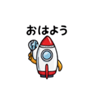 発進！ロケットさん（個別スタンプ：1）