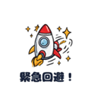 発進！ロケットさん（個別スタンプ：40）