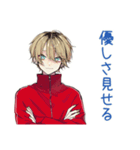 優しすぎる★ヤンキーめなジャージ男子（個別スタンプ：1）
