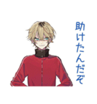 優しすぎる★ヤンキーめなジャージ男子（個別スタンプ：5）