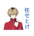 優しすぎる★ヤンキーめなジャージ男子（個別スタンプ：9）