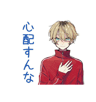 優しすぎる★ヤンキーめなジャージ男子（個別スタンプ：11）