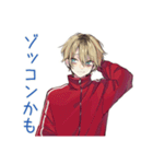 優しすぎる★ヤンキーめなジャージ男子（個別スタンプ：12）