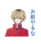 優しすぎる★ヤンキーめなジャージ男子（個別スタンプ：17）