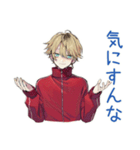 優しすぎる★ヤンキーめなジャージ男子（個別スタンプ：23）