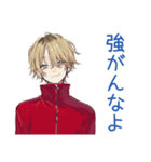 優しすぎる★ヤンキーめなジャージ男子（個別スタンプ：24）