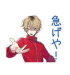 優しすぎる★ヤンキーめなジャージ男子（個別スタンプ：34）