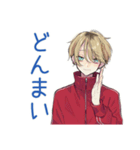優しすぎる★ヤンキーめなジャージ男子（個別スタンプ：39）