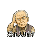 劇画お爺ちゃん「ありがとう」色々スタンプ（個別スタンプ：1）