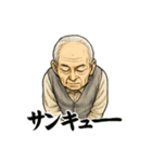 劇画お爺ちゃん「ありがとう」色々スタンプ（個別スタンプ：4）