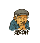 劇画お爺ちゃん「ありがとう」色々スタンプ（個別スタンプ：5）