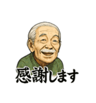 劇画お爺ちゃん「ありがとう」色々スタンプ（個別スタンプ：7）
