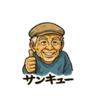 劇画お爺ちゃん「ありがとう」色々スタンプ（個別スタンプ：9）