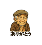 劇画お爺ちゃん「ありがとう」色々スタンプ（個別スタンプ：12）