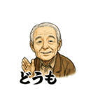 劇画お爺ちゃん「ありがとう」色々スタンプ（個別スタンプ：14）